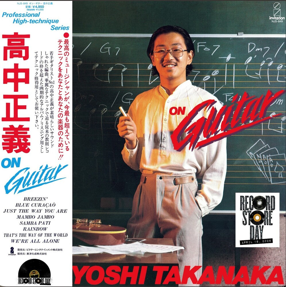 Masayoshi Takanaka * On Guitar (Japan) [RSD 2026] – Curious