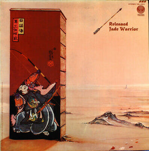 Jade Warrior * Released [Used Vinyl Record LP]