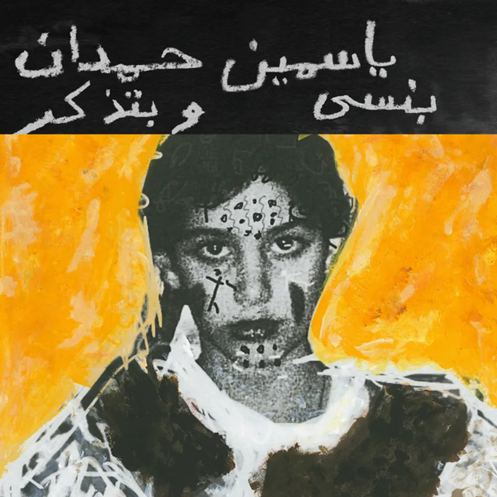 Yasmine Hamdan * I remember I forget [New LP]