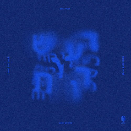 Pre-Order: Alex Stolze  / Osborn,Ben / Muller,Anne * Raash Ve Ruach (Uk) [New LP]