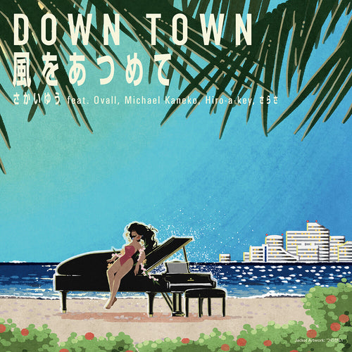 Sakai, Yu * Down Town / Kaze Wo Atsumete [New LP]