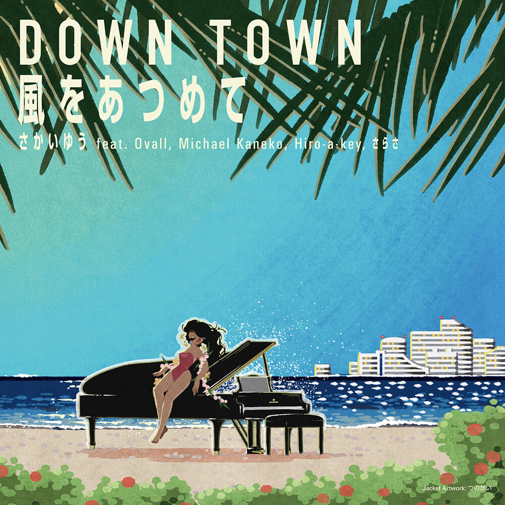 Sakai, Yu * Down Town / Kaze Wo Atsumete [New LP]