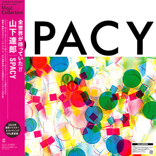 Tatsuro Yamashita * Spacy [New LP]