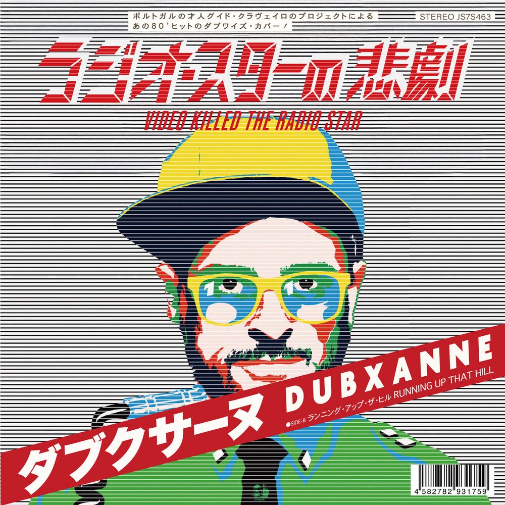Dubxanne * Video Killed The Radio Star / Running Up That Hill [New LP]