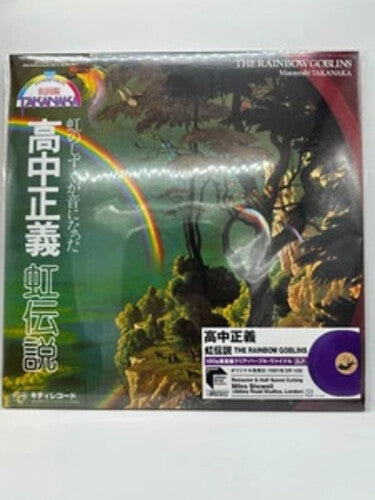 Masayoshi Takanaka * The Rainbow Goblins [Limited Edition LP-Import]