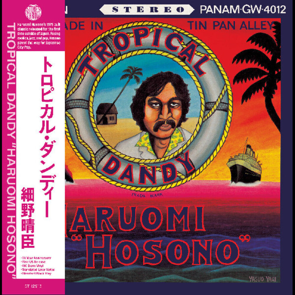 Haruomi Hosono * Tropical Dandy [180 Gram]