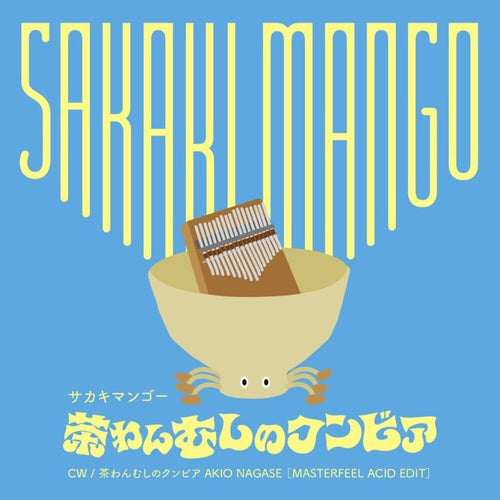 Sakaki Mango * Chawan Mshi No Cumbia [New LP]