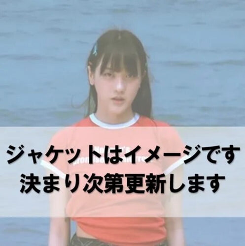 Pami * Pity Dirty / Kiss Me Blue [New LP]