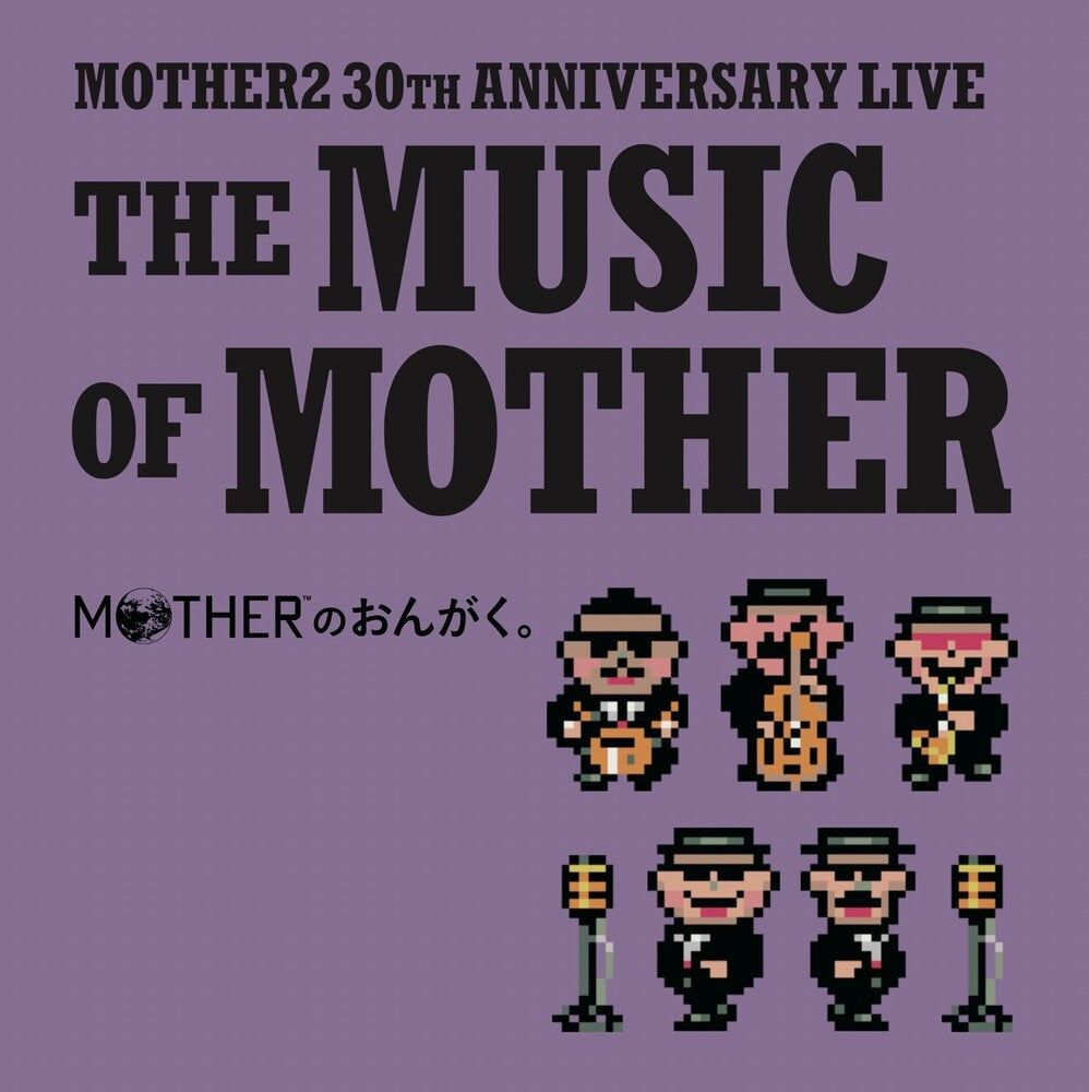 Pre-Order: Music Of Mother - O.S.T. * Music Of Mother - O.S.T. [New LP]