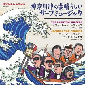 Phantom Surfers * Wonderful Surf Music From Kanagawa Ocean-Kazan Jet [New LP]