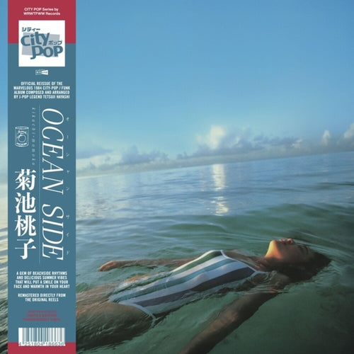 Momoko Kikuchi * Ocean Side [Colored Vinyl]