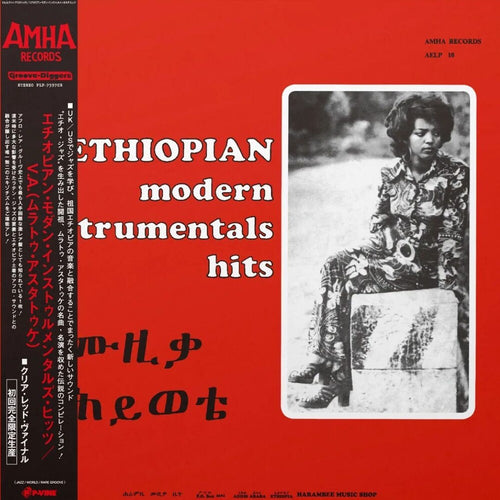 Ethiopian Modern Instrumentals Hits / Various * Ethiopian Modern Instrumentals Hits / Various [New LP]