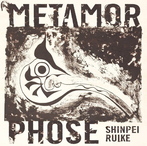 Shinpei Ruike * Metamorphose [New CD]