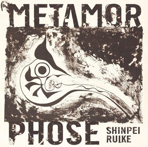 Shinpei Ruike * Metamorphose [New CD]