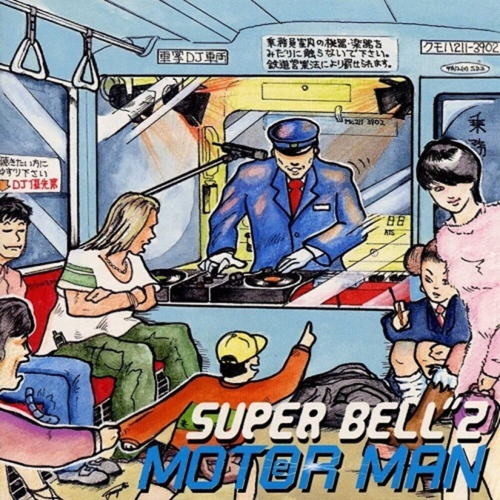 Super Bell Z * Motor Man [New LP]