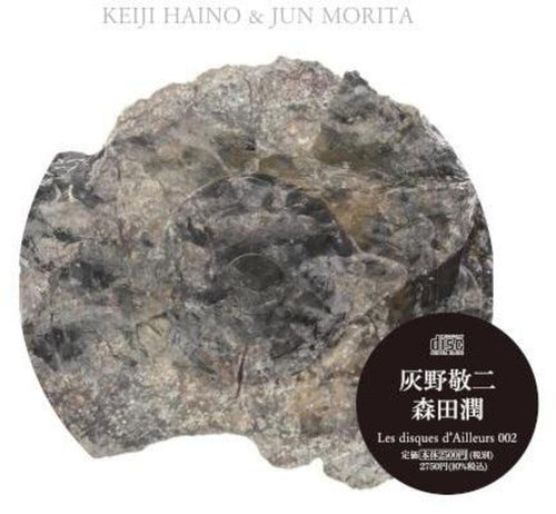 Keiji Haino * Keiji Haino & Jun Morita [New CD]