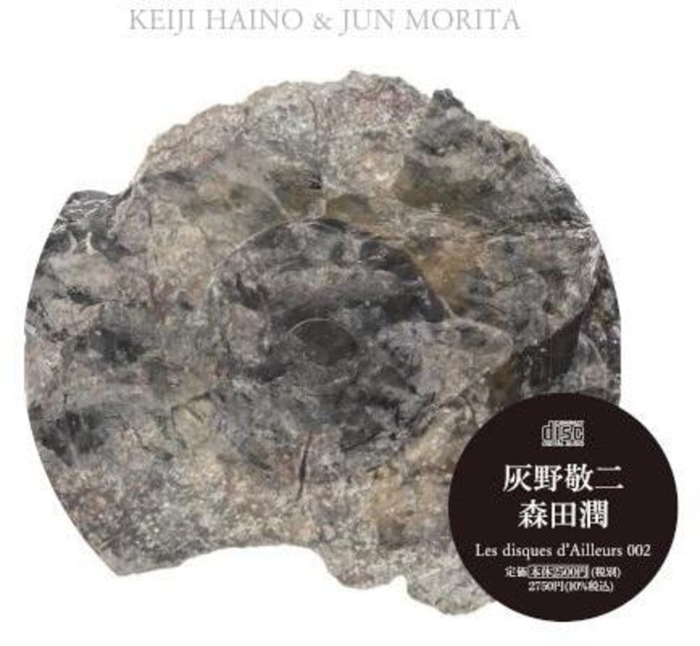 Keiji Haino * Keiji Haino & Jun Morita [New CD]