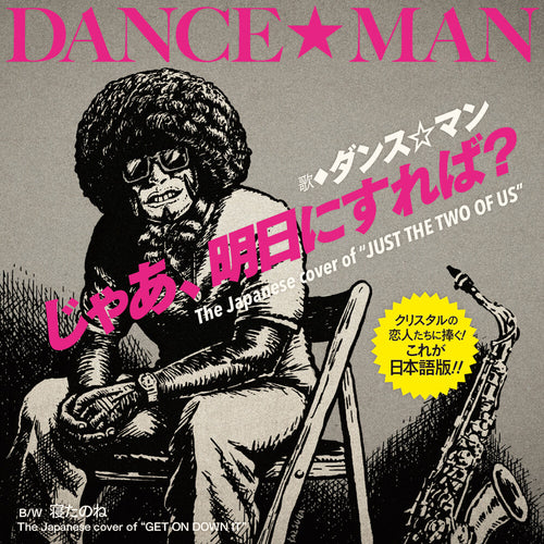 Dance-Man * Ja Ashita Ni Sureba? / Netanone [Limited Edition]