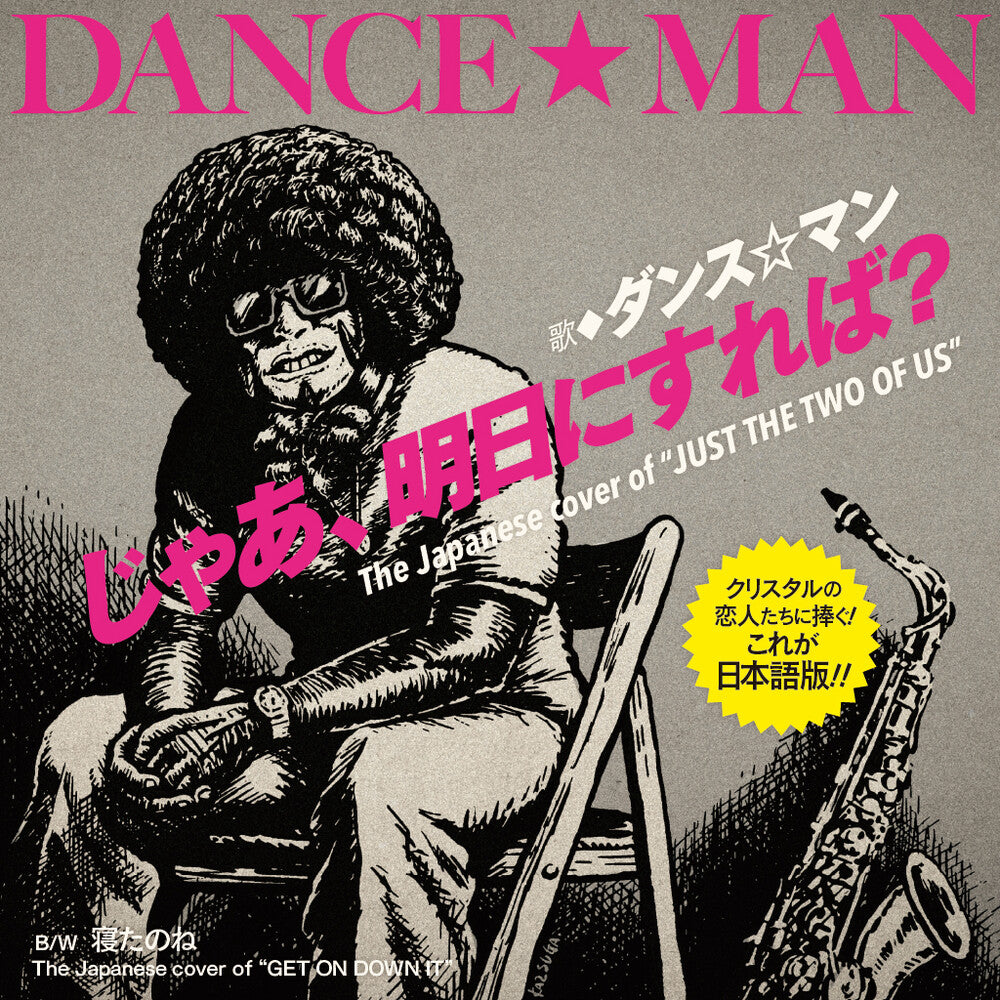 Dance-Man * Ja Ashita Ni Sureba? / Netanone [Limited Edition]