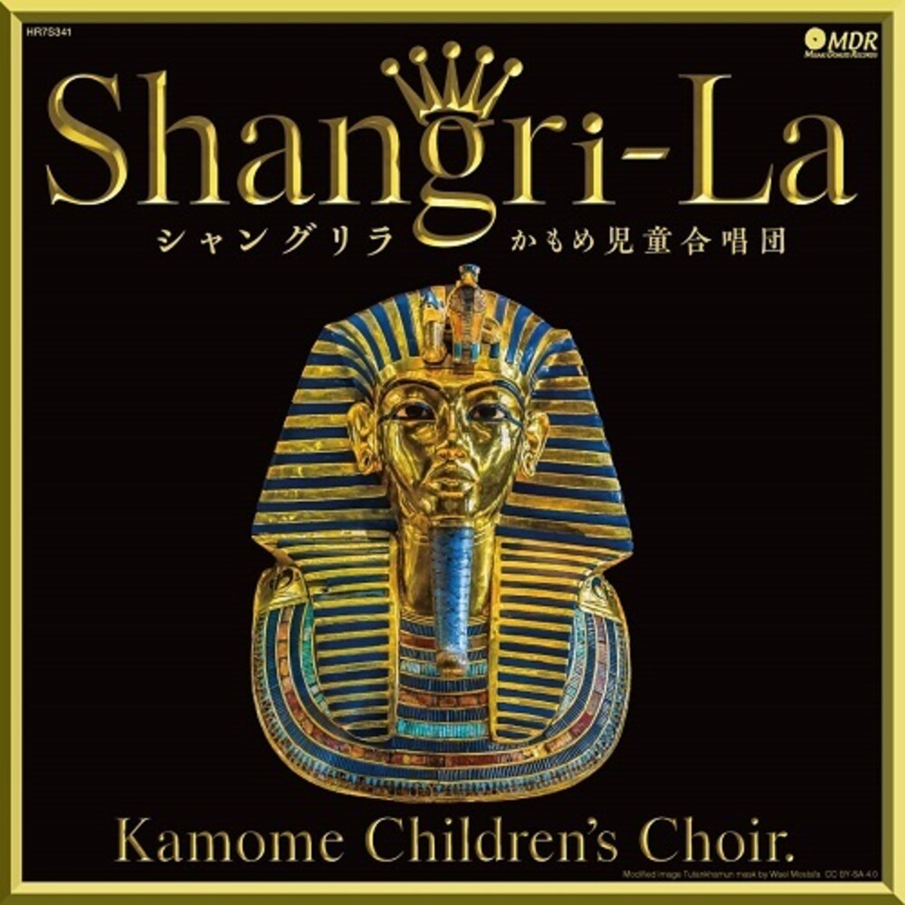 Pre-Order: Kamome Children's Choir * Shangri-La (Cover) / Ijyu Rider (Cover) [New LP]