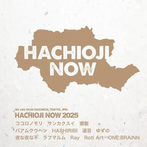 Hachioji Now 2025 / Various * Hachioji Now 2025 / Various [New CD]