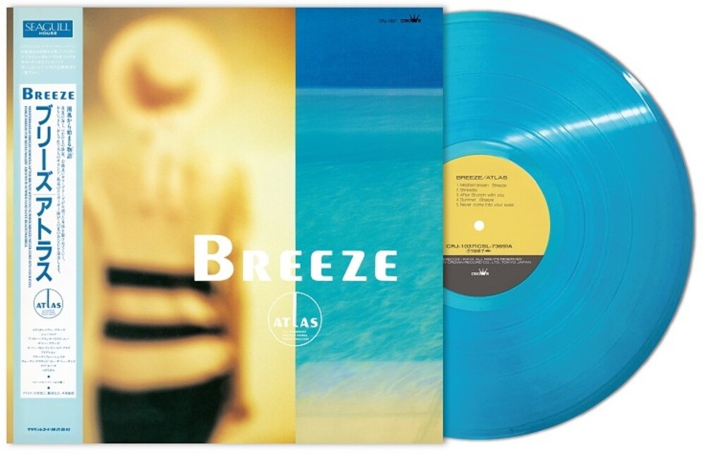 Pre-Order: Atlas * Breeze (Blue) [Clear Vinyl]