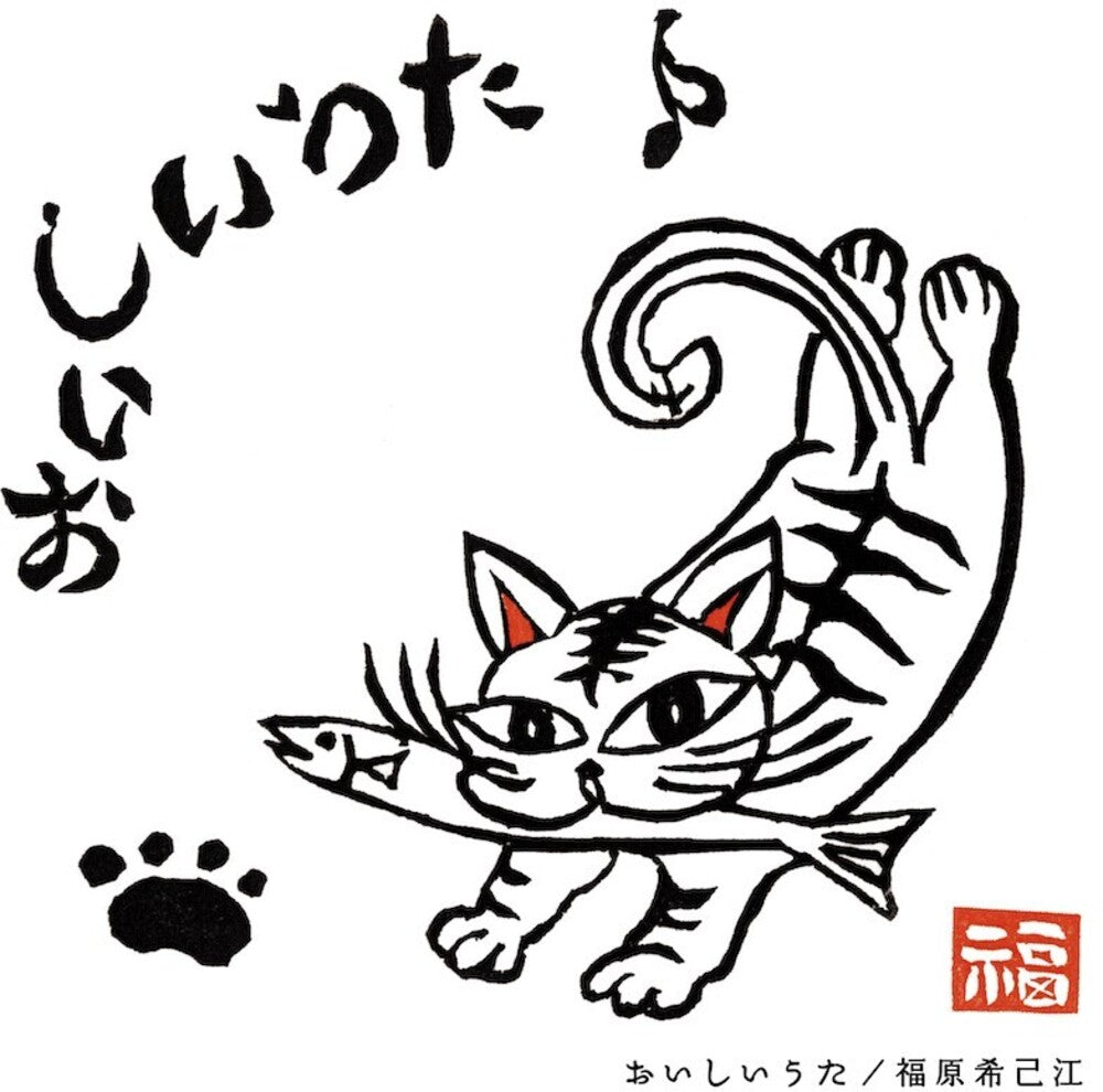 Pre-Order: Kimie Fukuhara * Oishi Uta - O.S.T. [New LP]