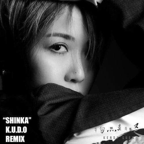 Pre-Order: Kendy Suen * Kendy Suen 'shinka' K.U.D.O Remix [Indie Exclusive]