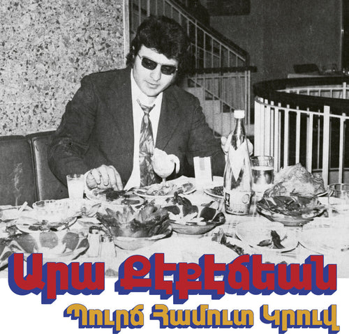 Pre-Order: Ara Kekedjian * Bourj Hammoud Groove [New LP]