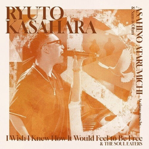 the album cover for Ryuto Kasahara - Asahi No Ataru Michi