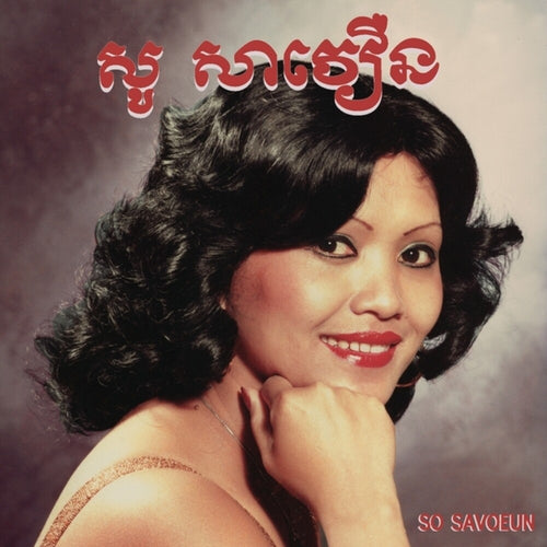 the album cover for So Savoeun - Golden Voice Of Phnom Penh 1962-1974