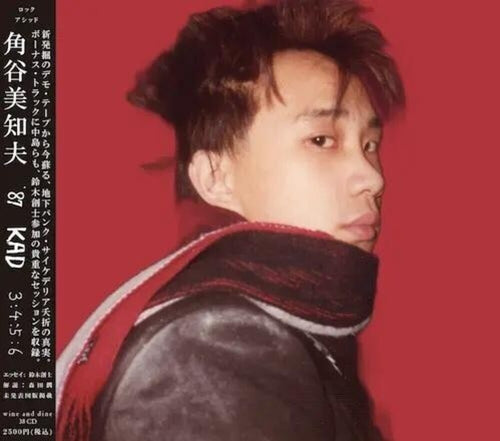 the album cover for Michio Kadotani - 87 Kad 3:4:5:6