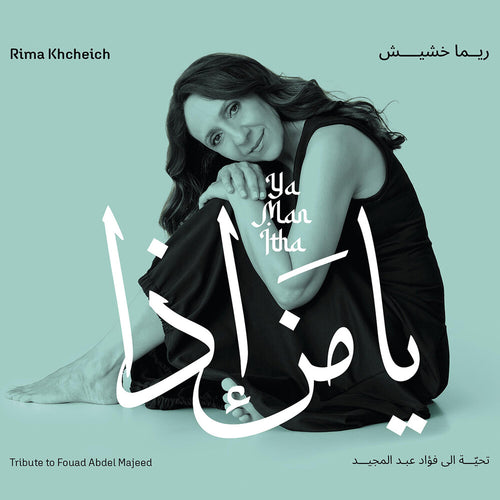 the album cover for Rima Khcheich - Ya Man Itha - Tribute To Fouad Abdel Majeed