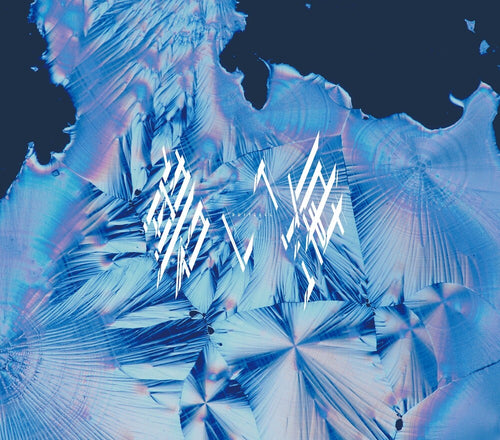 the album cover for Dustcell - Aoi Umi