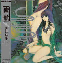 Yoshiko Sai * Mikkou [New Colored LP]