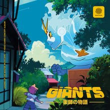 Various Artists * Giants [New Colored 3 LP Box Set]