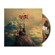 Pre-Order Gorillaz * The Mountain [Various Formats]