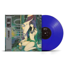 Yoshiko Sai * Mikkou [New Colored LP]