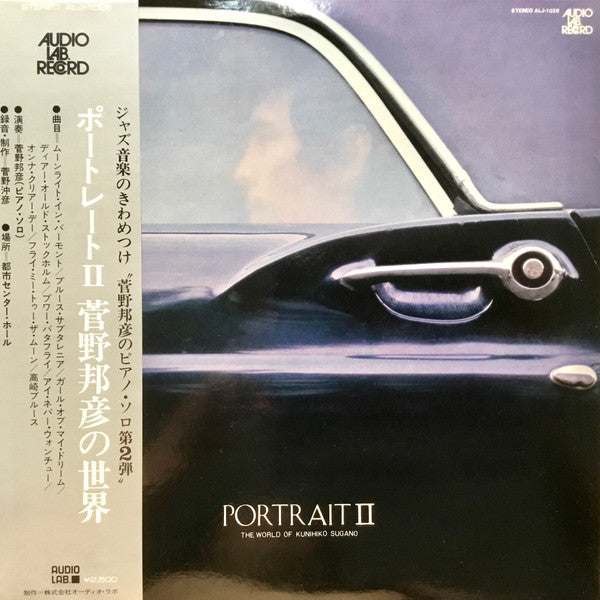 Kunihiko Sugano * Portrait II [Used Vinyl Record LP]